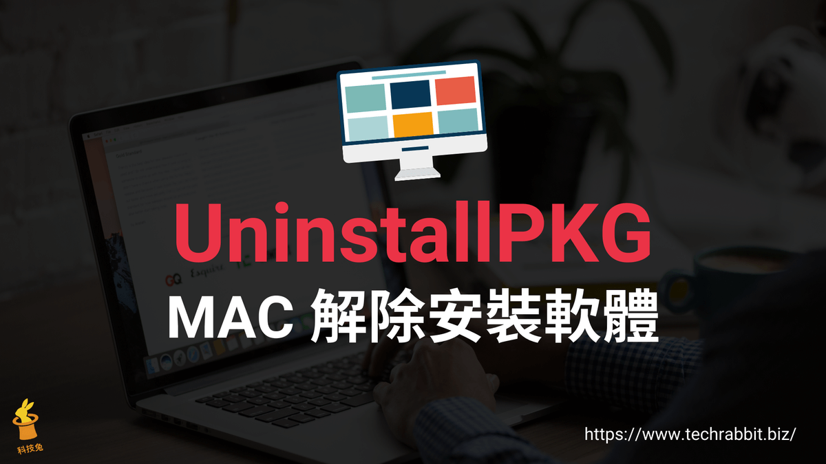 UninstallPKG 1.1.10 Crack With Serial Key 2023 Free Download